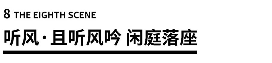 义乌海伦堡·溪悦云庭丨中国浙江丨上海五贝景观设计有限公司-61