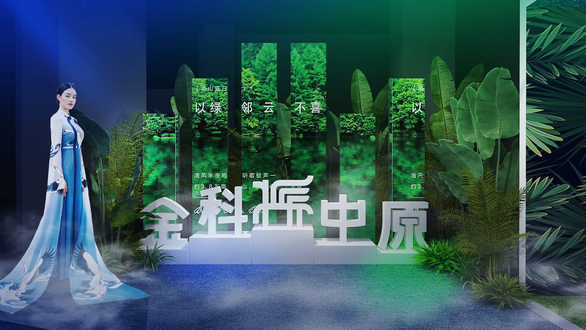 房地产发布会-7