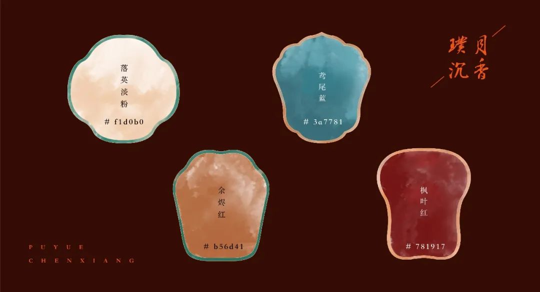 返璞归真,沉香品牌视觉设计中的自然美学-37