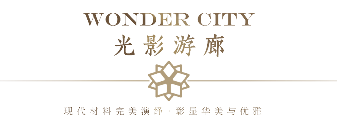 越秀·万博和臻：都市花园盛景无界|顺景园林-34