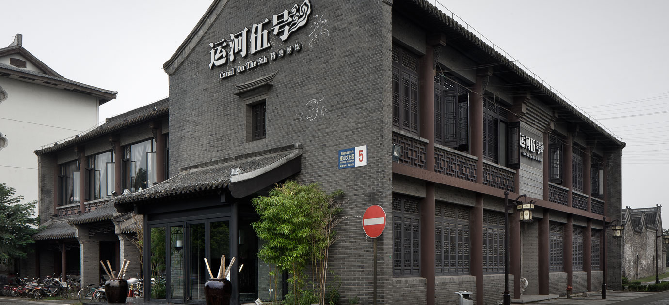 扬州运河五号餐厅-5