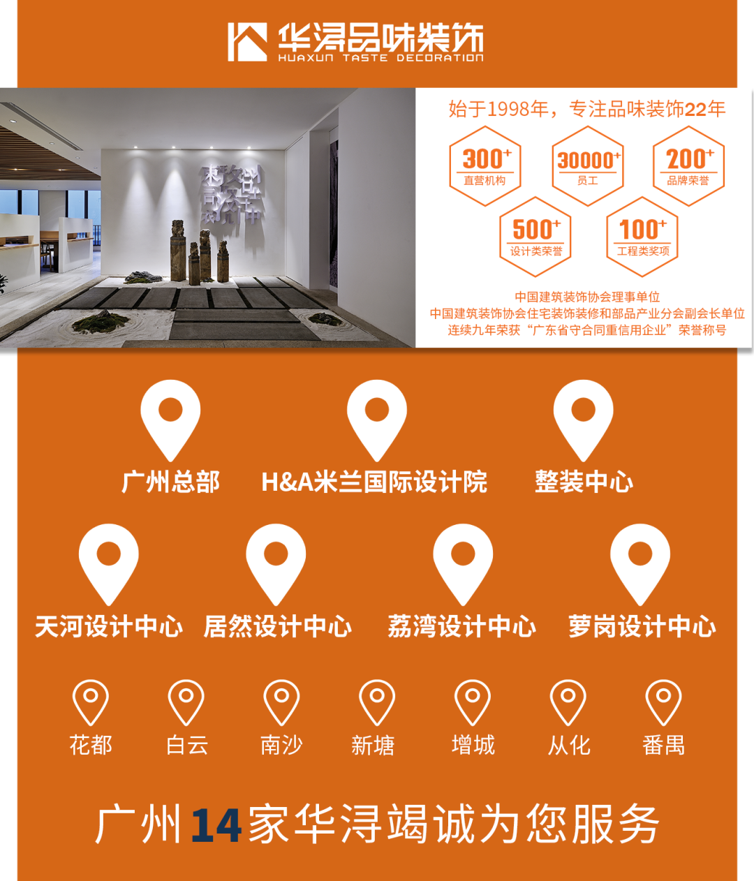 广州 320㎡四季如画别墅,新中式生活美学典范-62