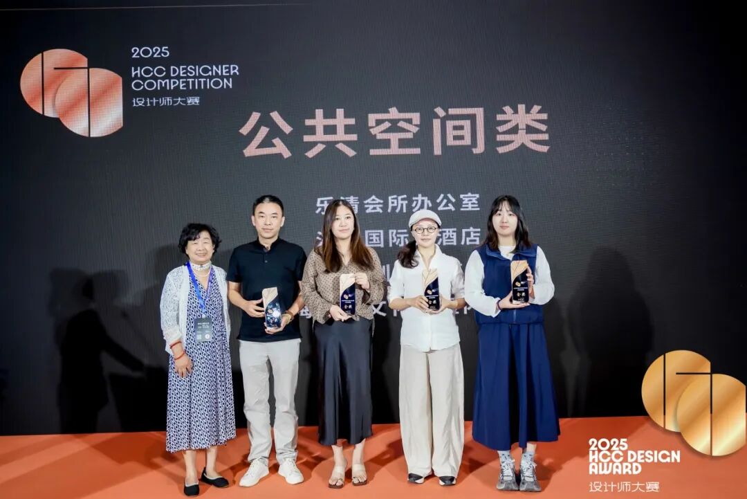 岚禾荣誉｜岚禾设计荣膺HCC设计大赛金奖-3