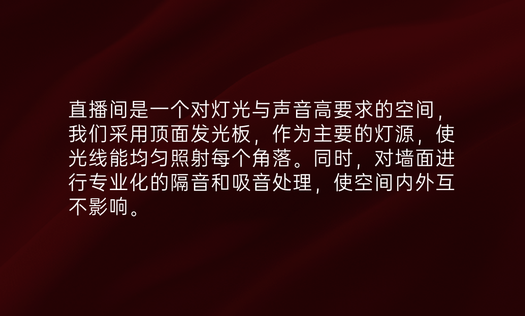 新作  周大福集团大厦 直播中心丨美纵设计-58