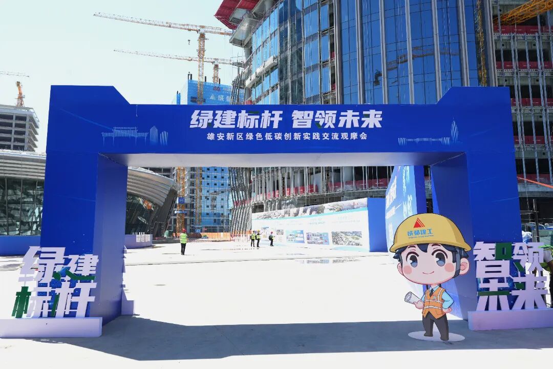 绿建标杆，智领未来|雄安国贸中心项目在行动！-4