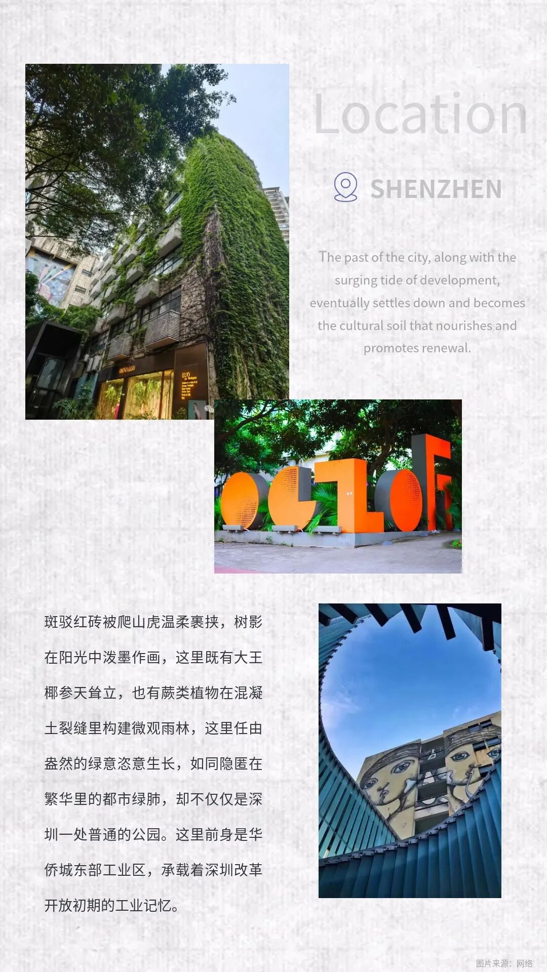匠著|深圳华侨城创意园嘉途酒店：轻装与灵感同行，呈献商旅chill时光！-1