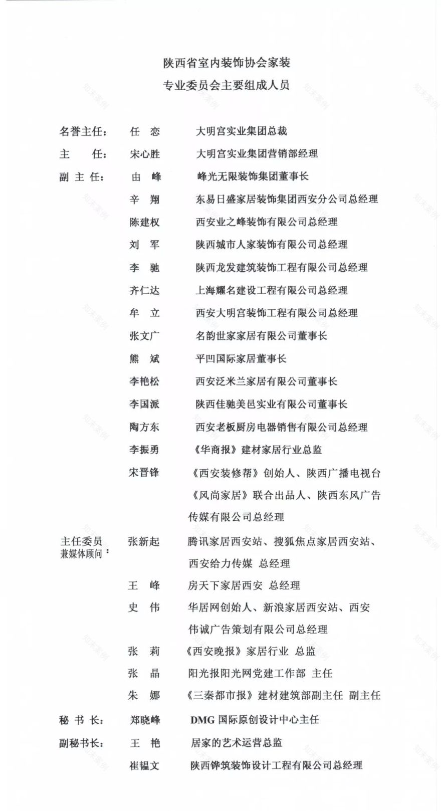 耀名装饰集团 | 一线城市经验,为陕西房产行业带来新视野-47