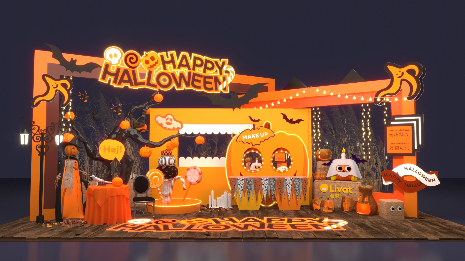 荟聚万圣节活动设计-1