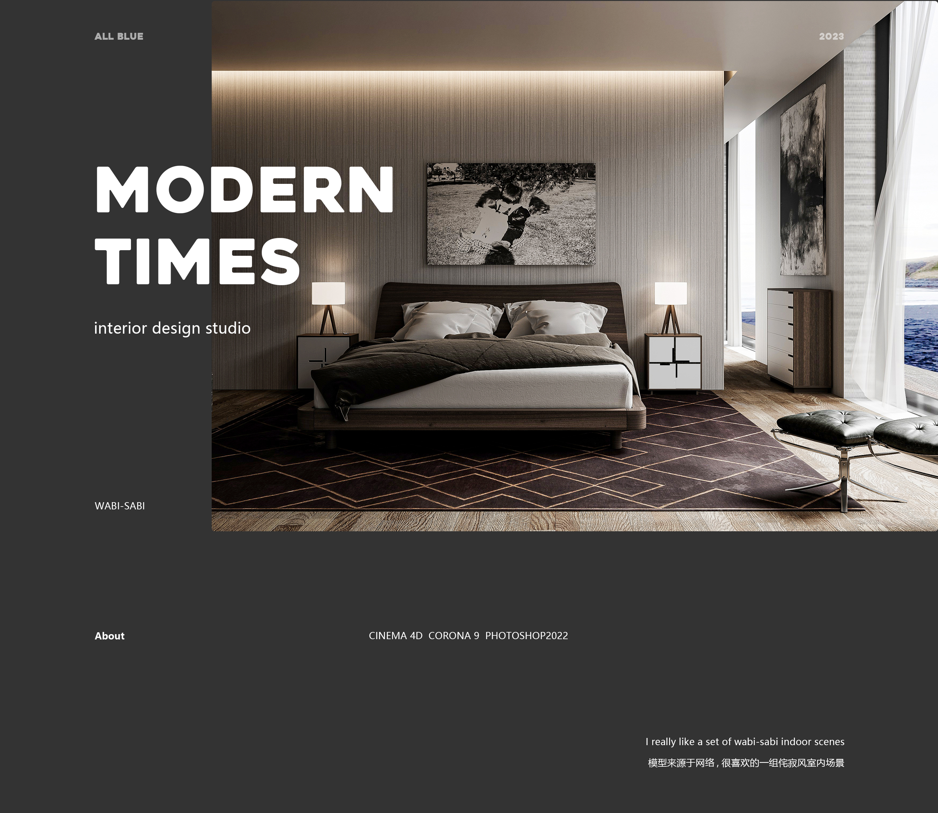 侘寂风-写实室内风格渲染-0