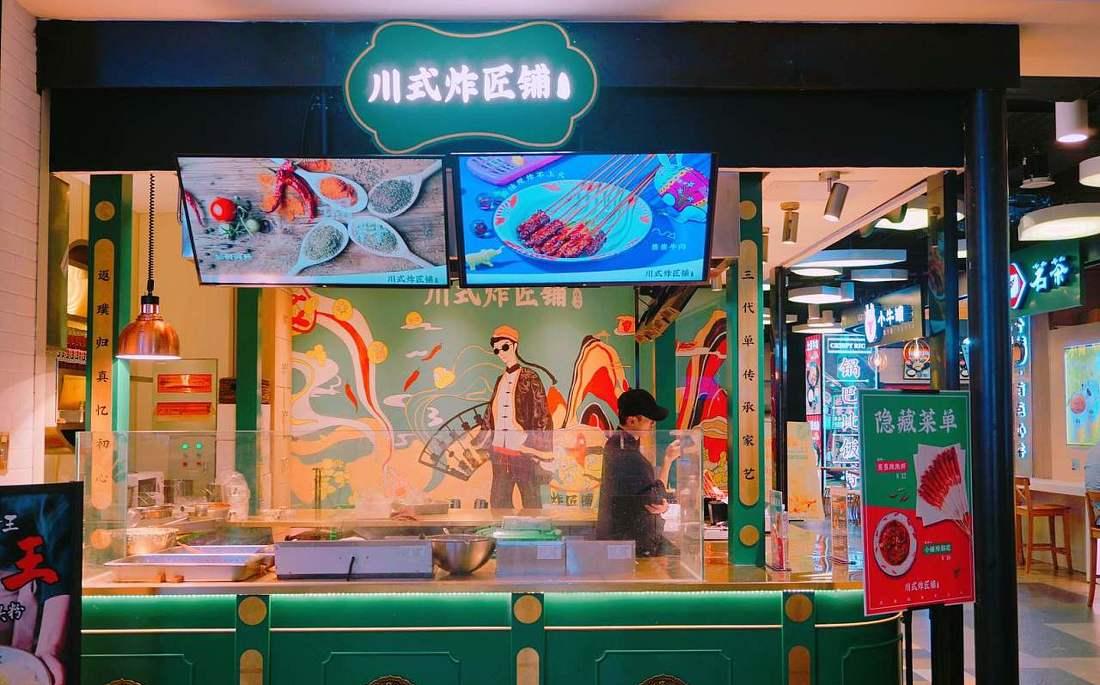 
红小六 炸酱铺 -21