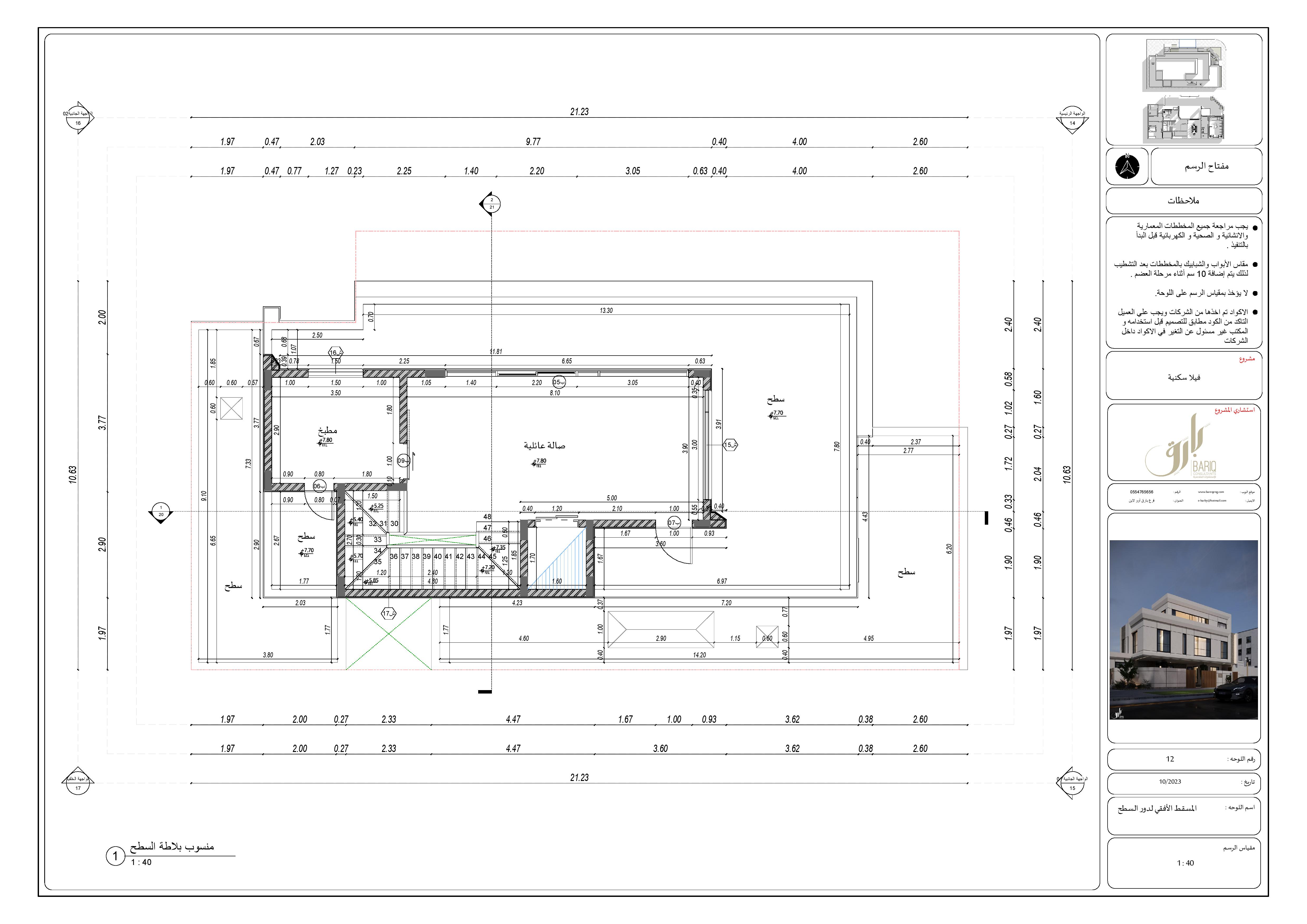 KSA 别墅项目外观施工图丨Bariq Consultants-32