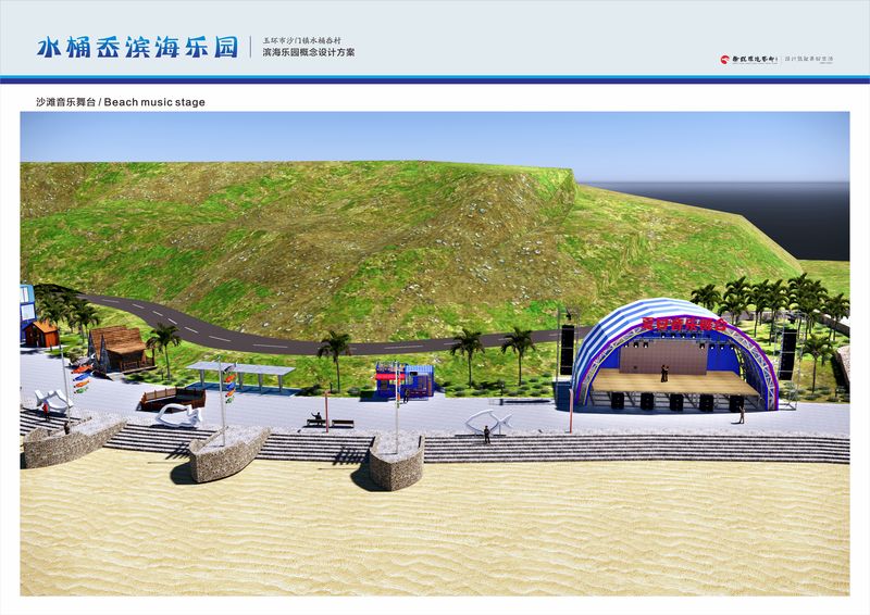 玉环水桶岙滨海乐园概念设计方案-21