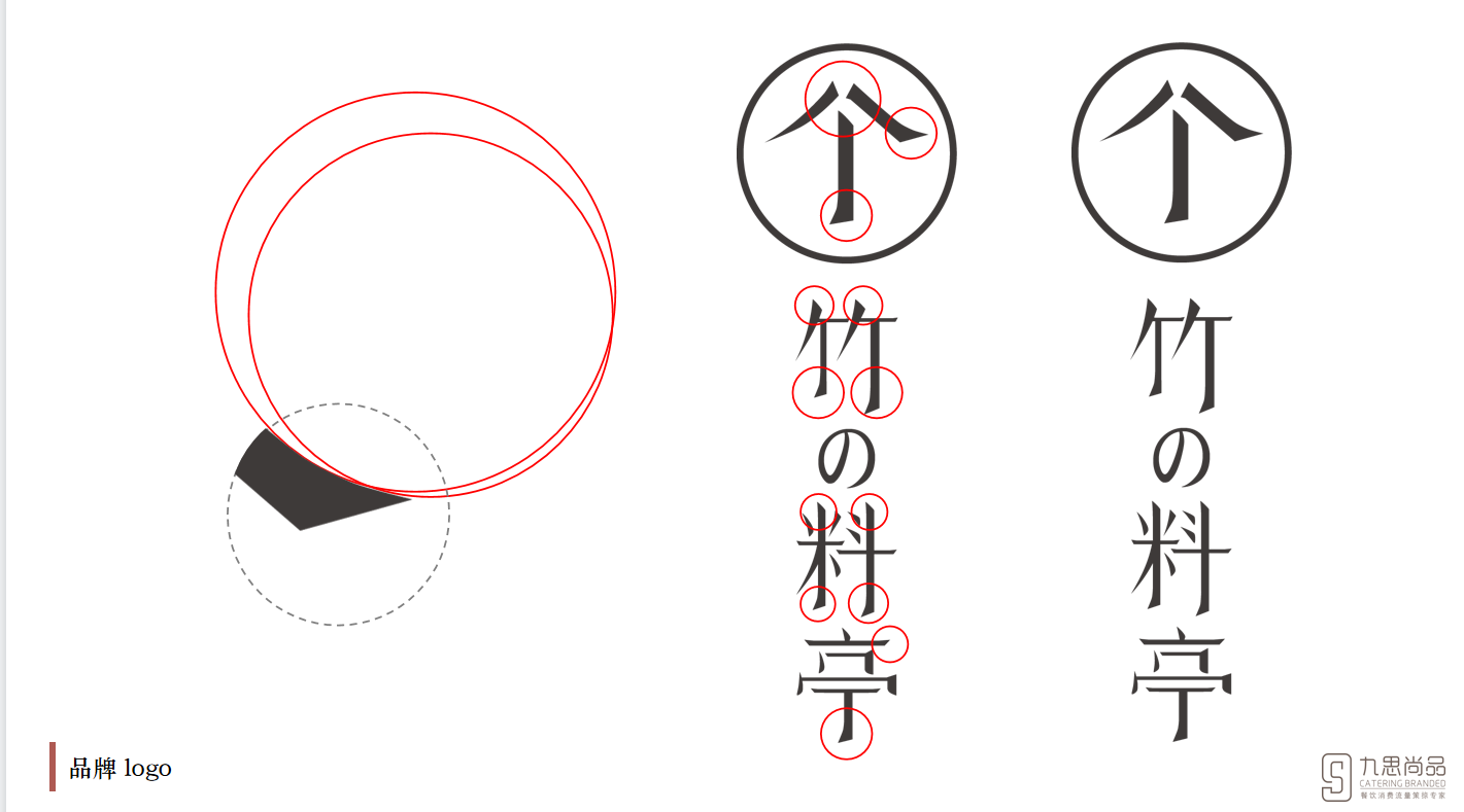 清远竹料亭日式料理全案设计-5
