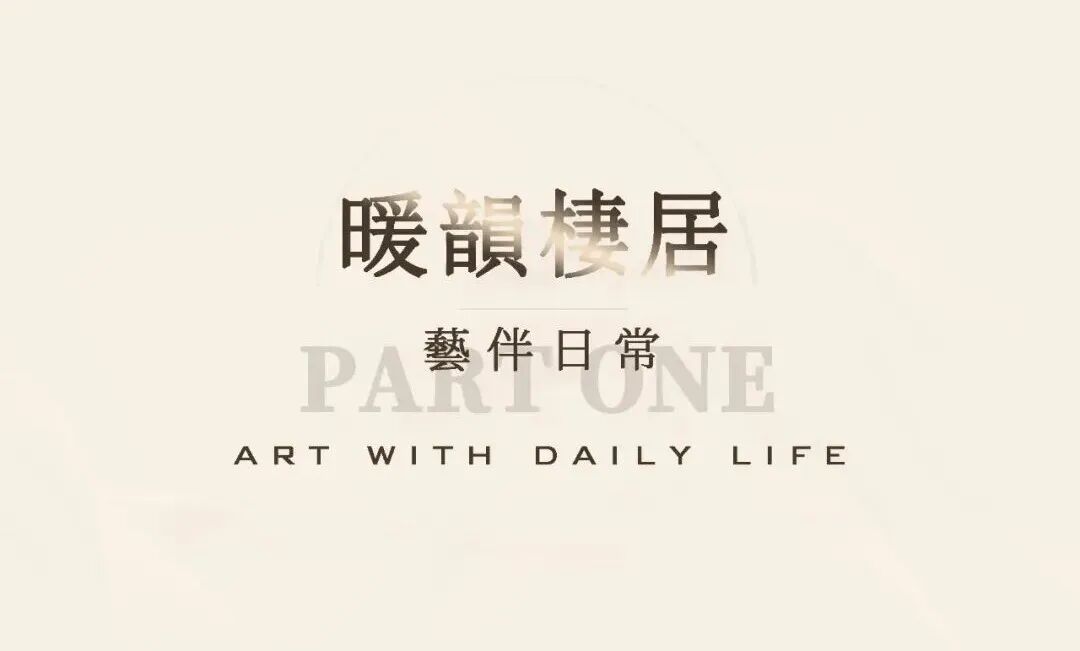 中信泰富·华山湖别墅,邦泰伯益·星辰未来售楼会所等丨中国上海丨CCA GROUP香榭蒂设计-11