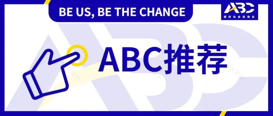 原创案例丨以咖啡为媒介的社区乐龄创新—“记忆咖啡馆”认知症友好社区实践-94