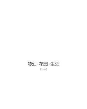 繁花似锦，打造浪漫花伴空间