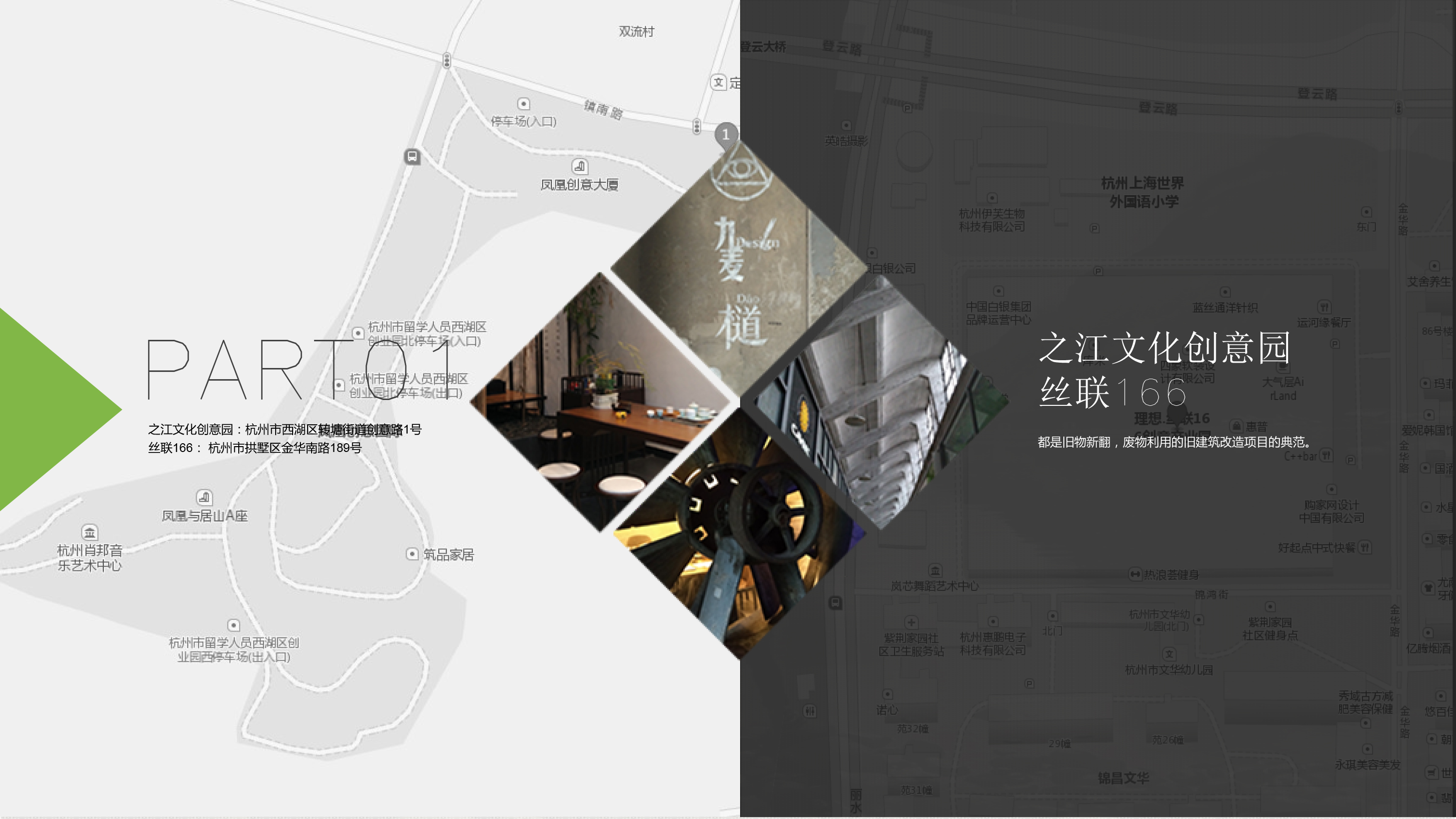 室内专题设计PPT·办公空间设计-4