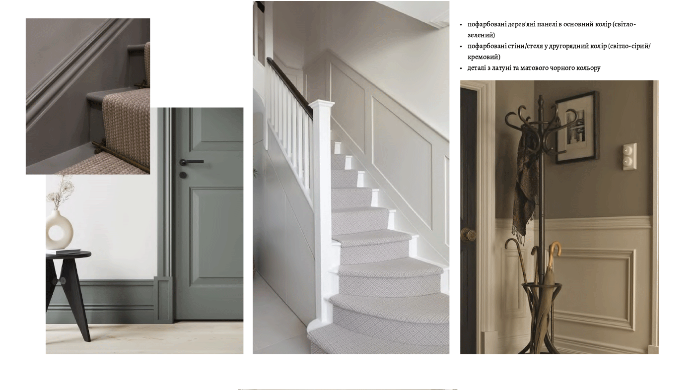 Enkirch | Interior Moodboard-4