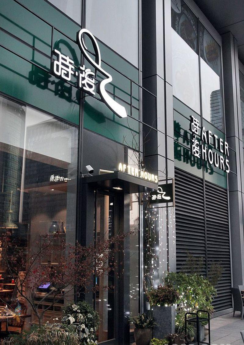 风一般男子,摩托梦想成真-23