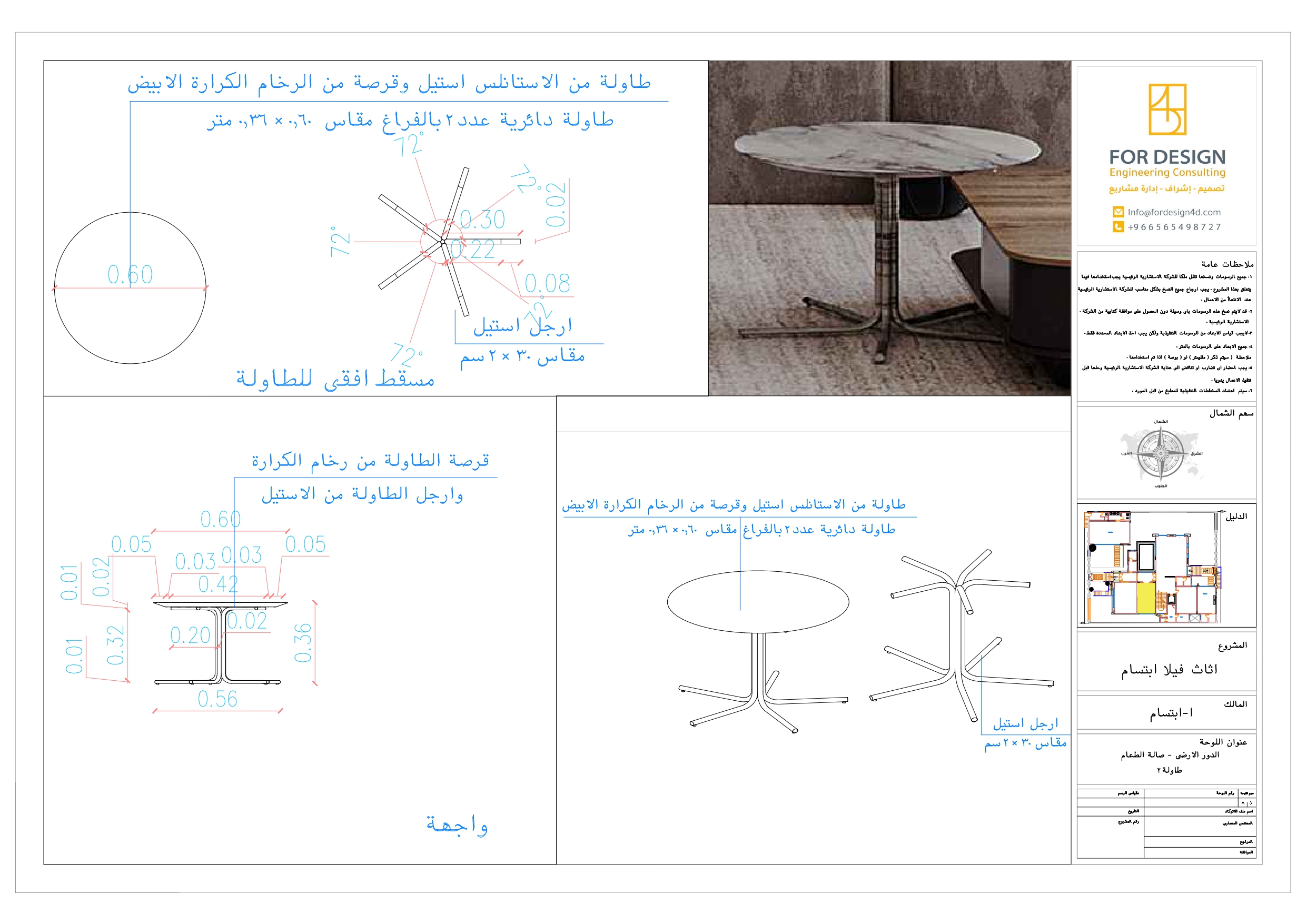 Shop drawings of Furniture Of Dining room in KSA-2