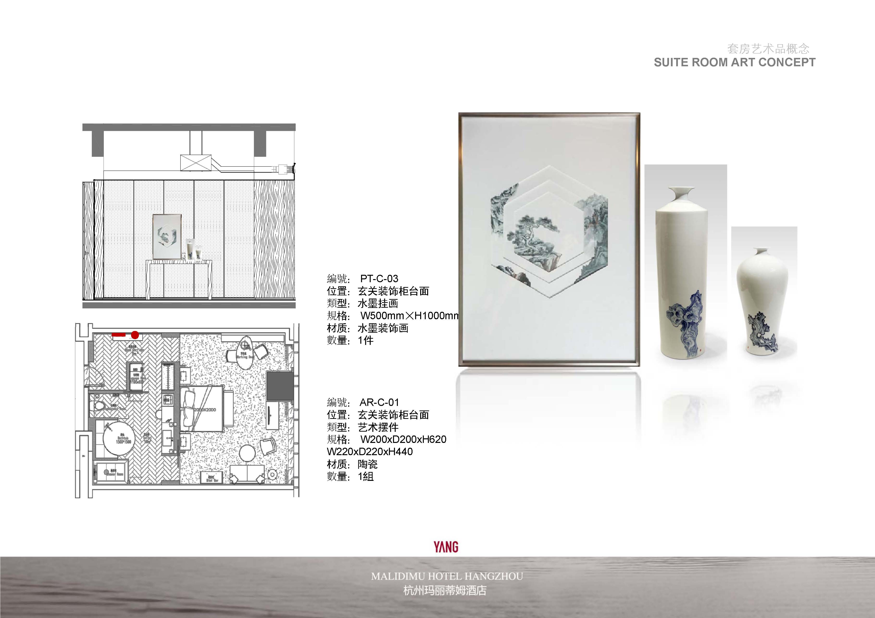 YAC   杭州玛丽蒂姆酒店艺术品设计方案-12