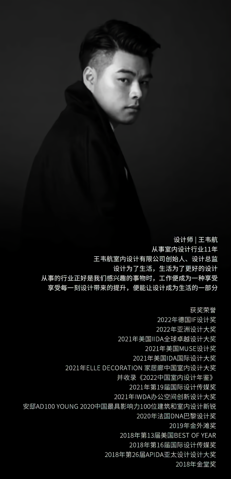 雨林古树茶茶室丨中国台州丨JWD 王韦航室内设计-0