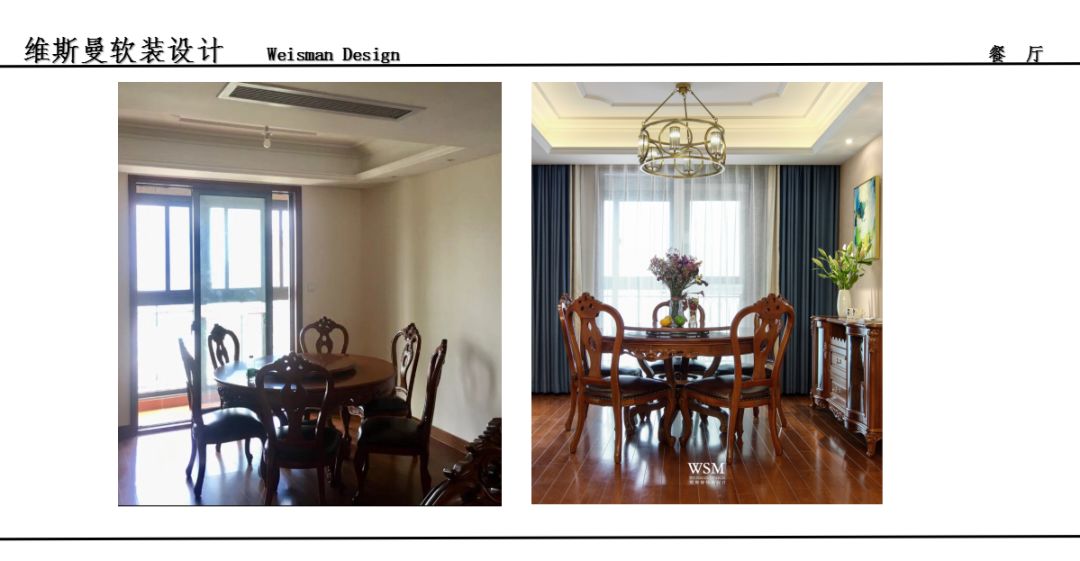 维斯曼软装 | 美由新生-36