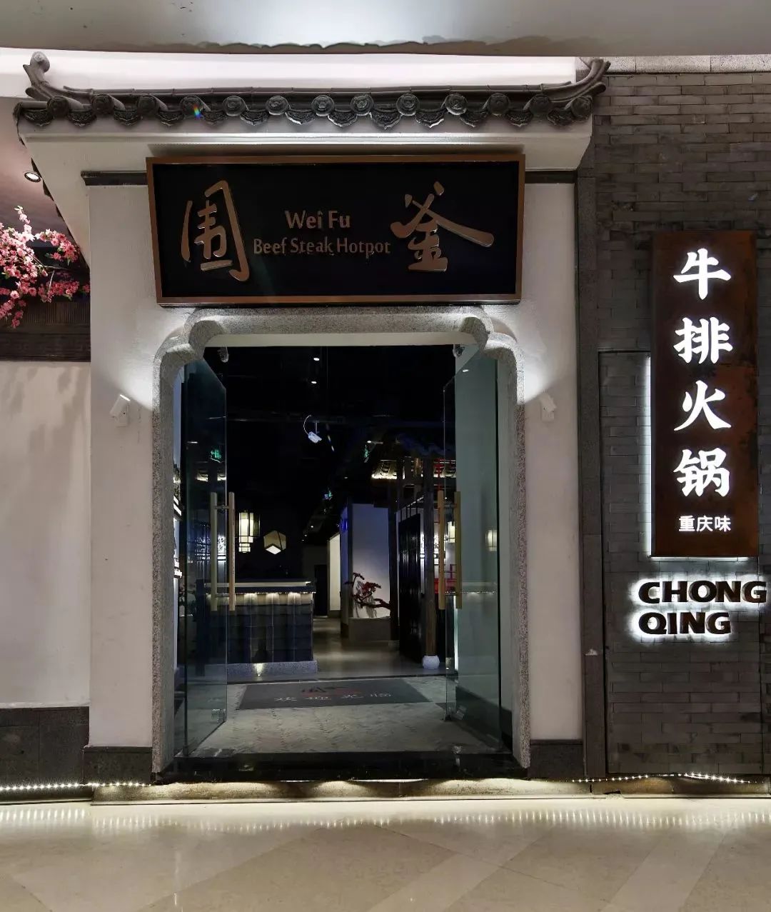 《朱雀打边炉》 | 诗意的火锅餐厅设计，诠释新中式风格-67