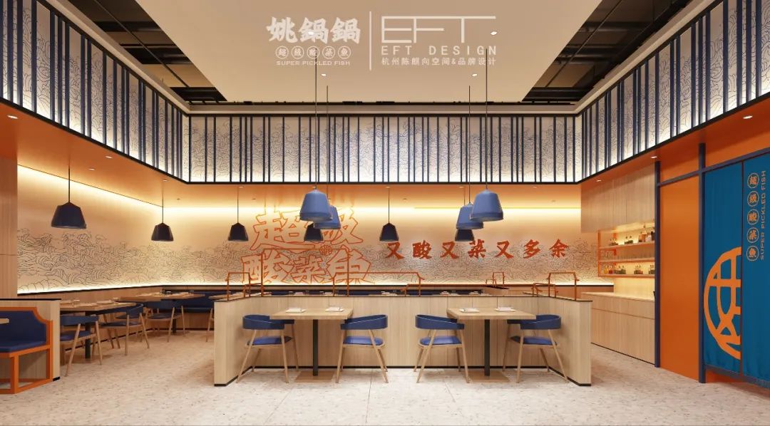 姚锅锅超级酸菜鱼2·0-53