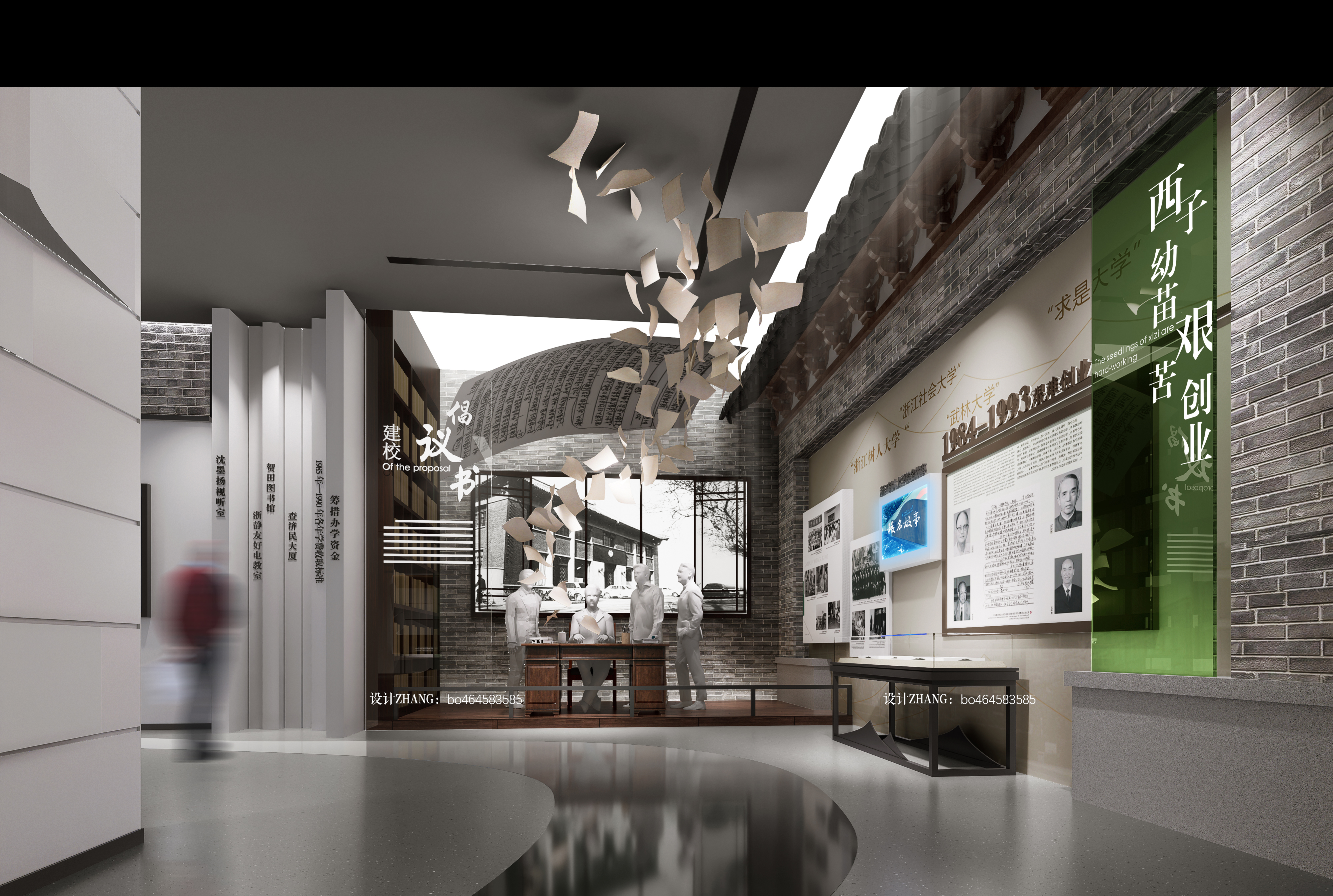 校史馆原创设计——十年树木百年树人-6