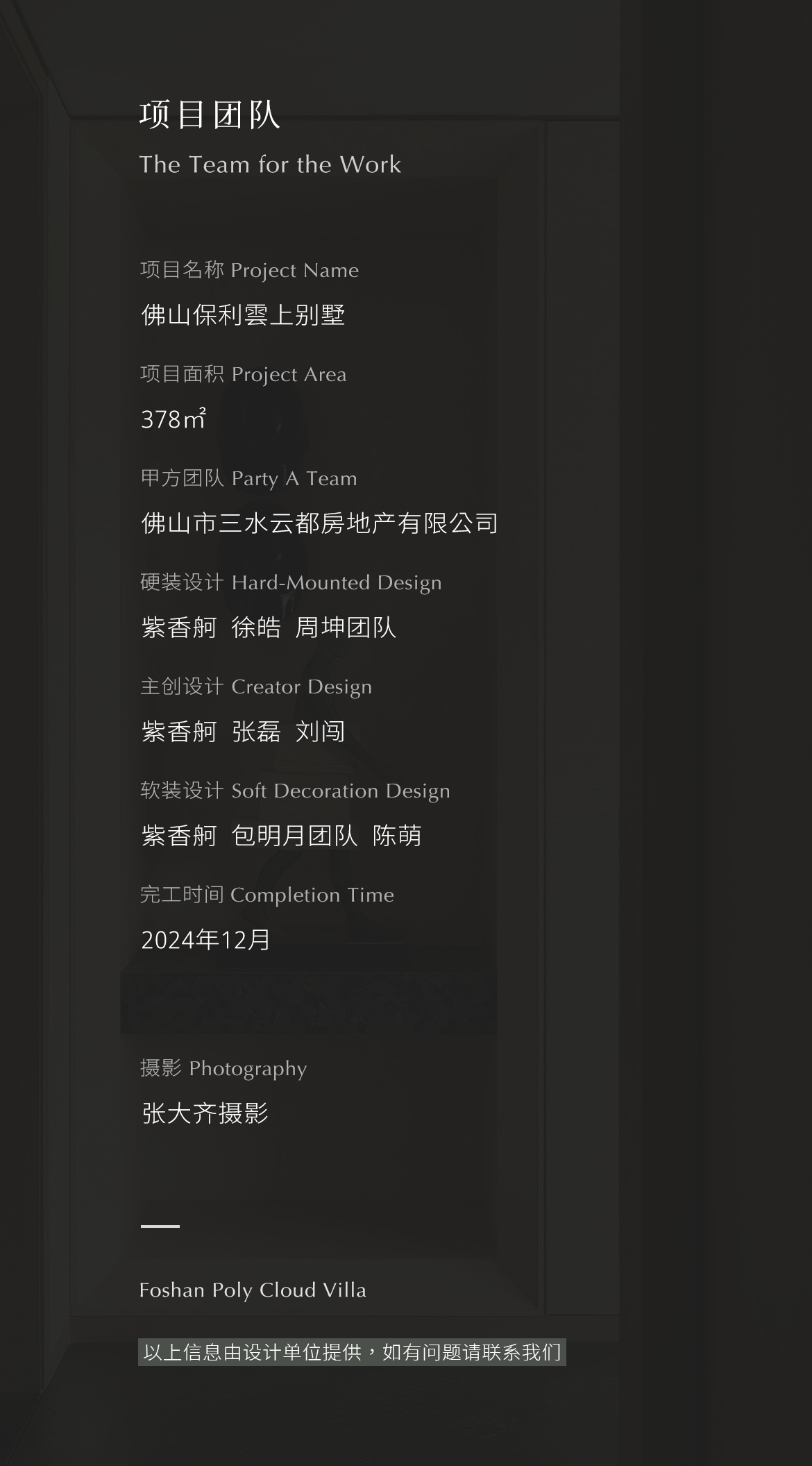 佛山三水果岭湖居别墅丨中国佛山-111