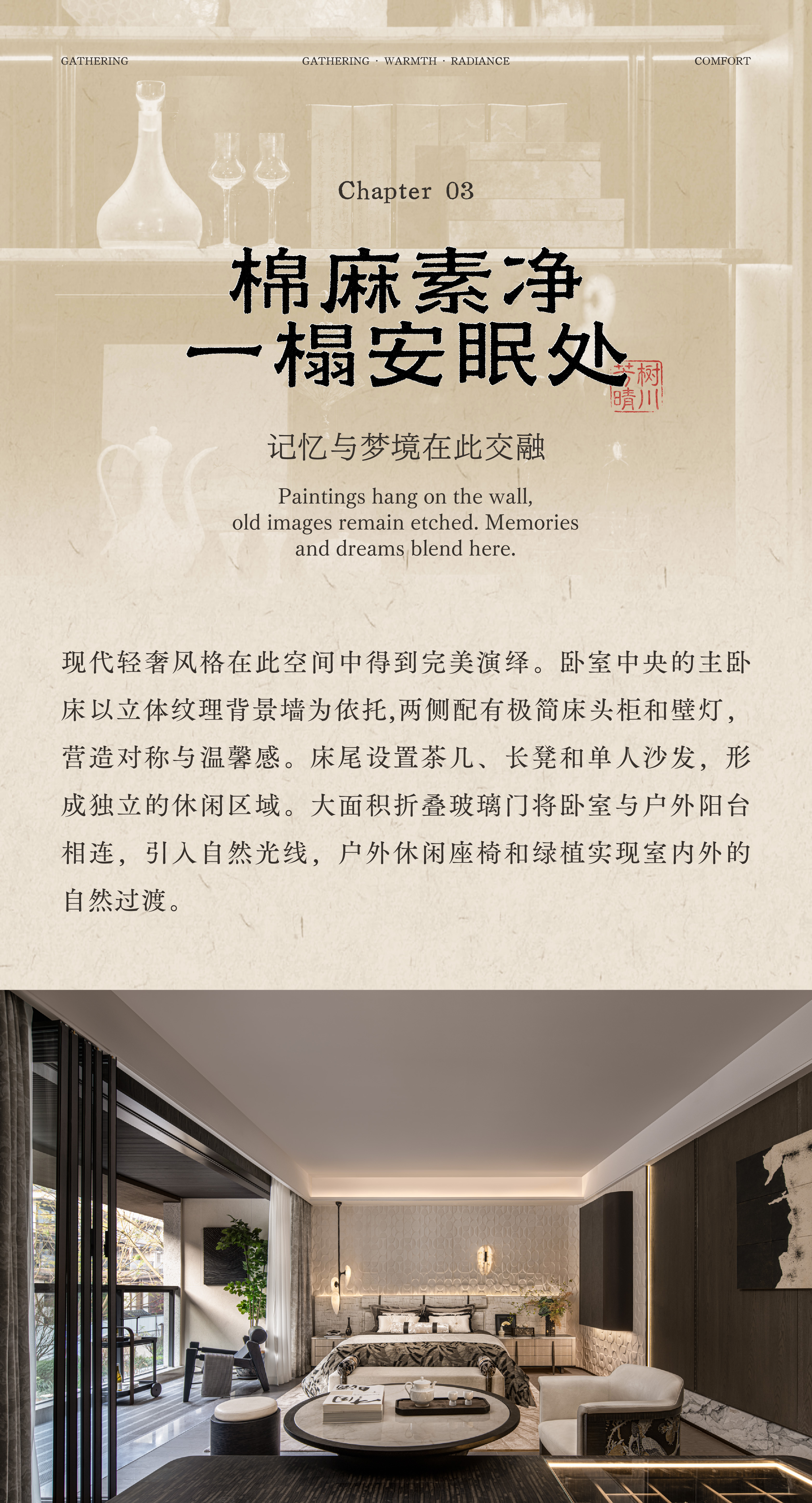 龙湖成都芳树晴川下叠样板间丨中国成都丨TRD尺道设计-13