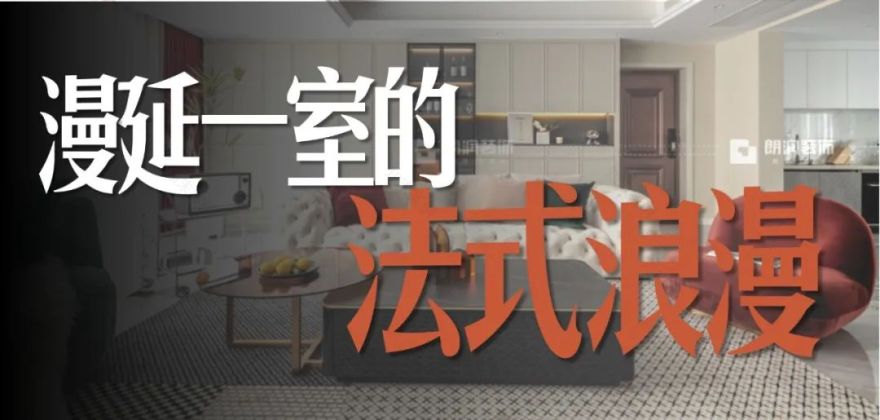 成都·北辰朗诗南门绿郡丨中国成都丨朗润装饰-68