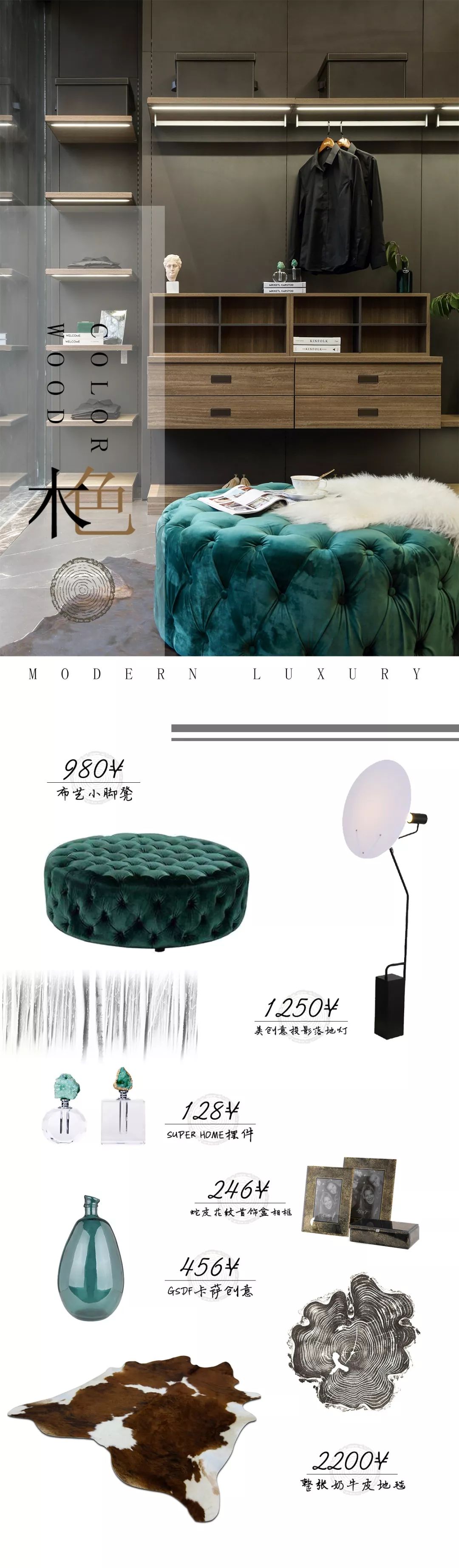 左岸意库木色高端定制,混搭风演绎优雅生活-28