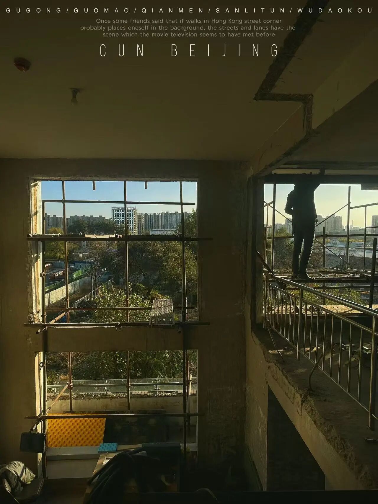 我的状态主义 雅 趣 韵丨中国北京丨CUN寸DESIGN Design-9