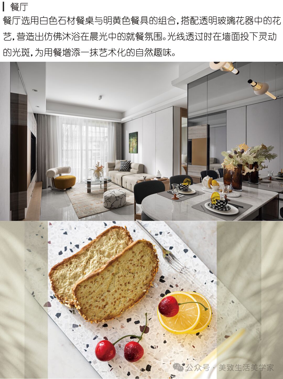 栖居重构，城市森语丨MZ美致设计-17