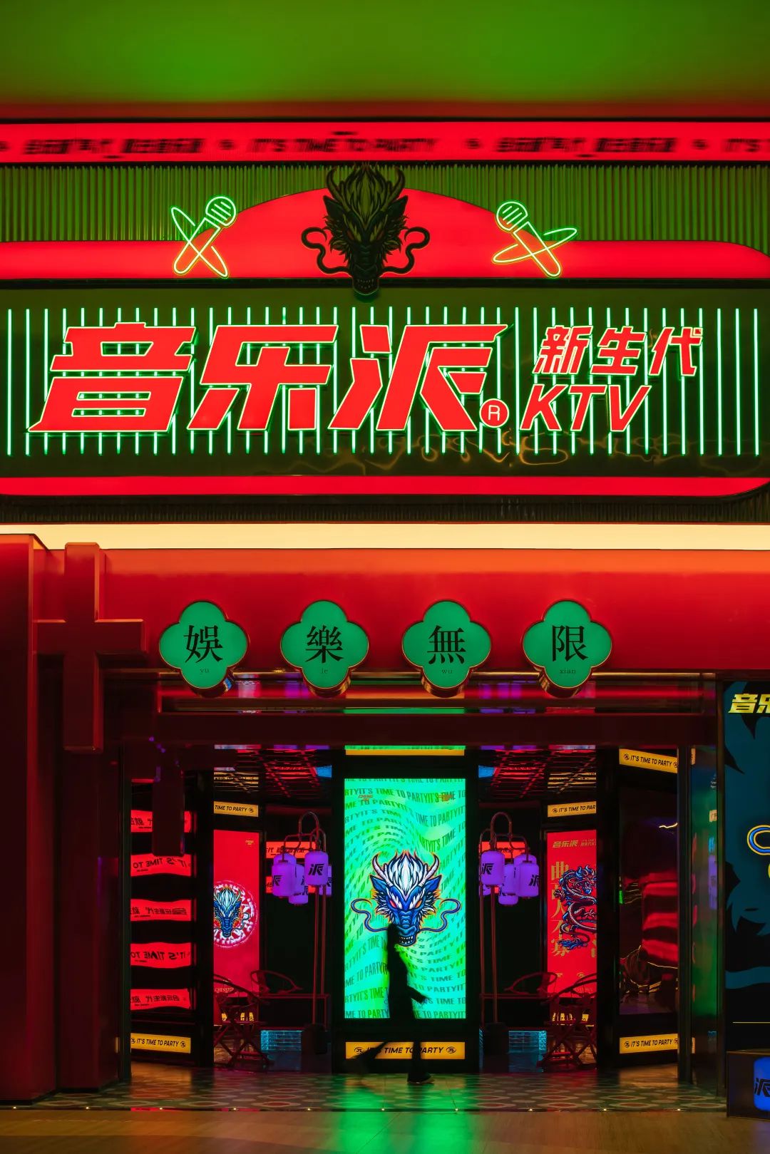 音乐派KTV(凯德天府店)丨中国成都丨JUMGO浆果创意-39