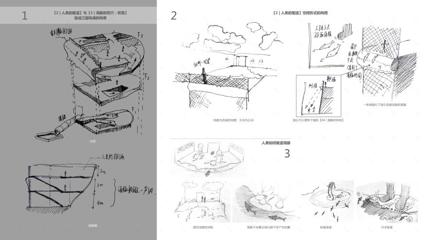 《海豚大逃亡》 | 跳脱思维的展示空间设计-37