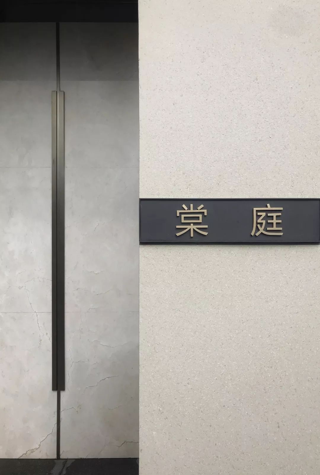 康桥府光影叠墅，东西方美学融合的典范-3