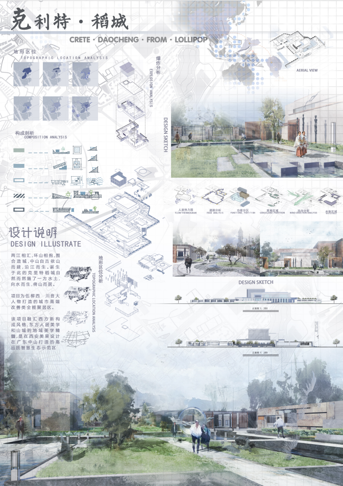 美果学员景观设计作品展示-23