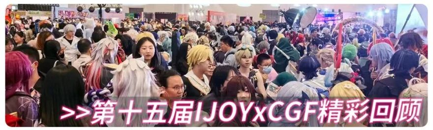 【IJOY漫展】招聘啦!招聘啦!期待小伙伴们的加入!期待大家投递简历!-66