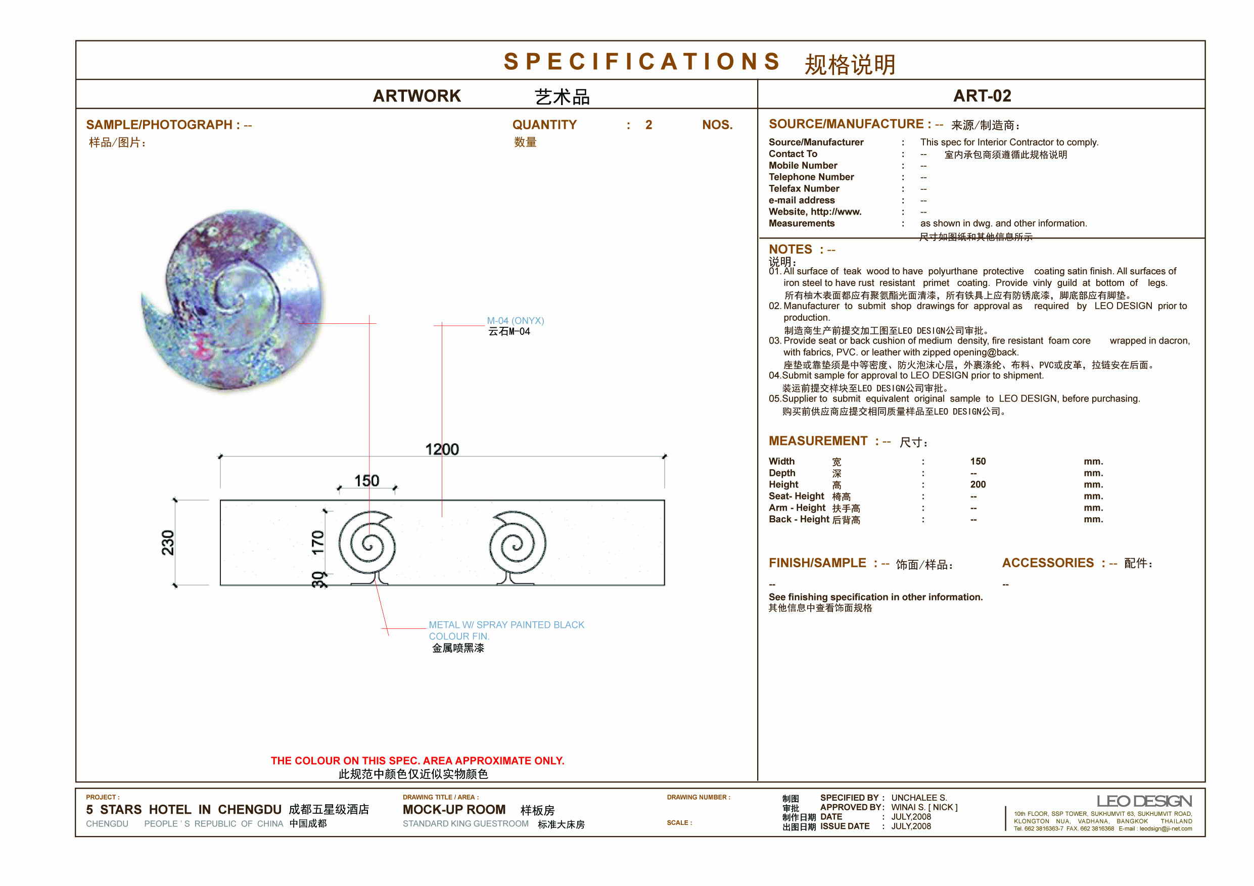LEO 成都某五星级酒店概念方案-6
