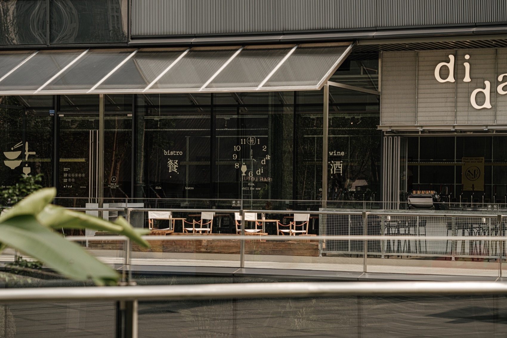 dida餐酒吧丨中国成都丨言述CreativeStudioY-8