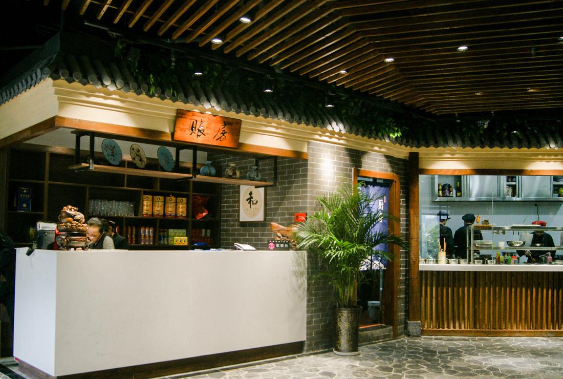 融合与差异 | 川情不规则空间设计-1