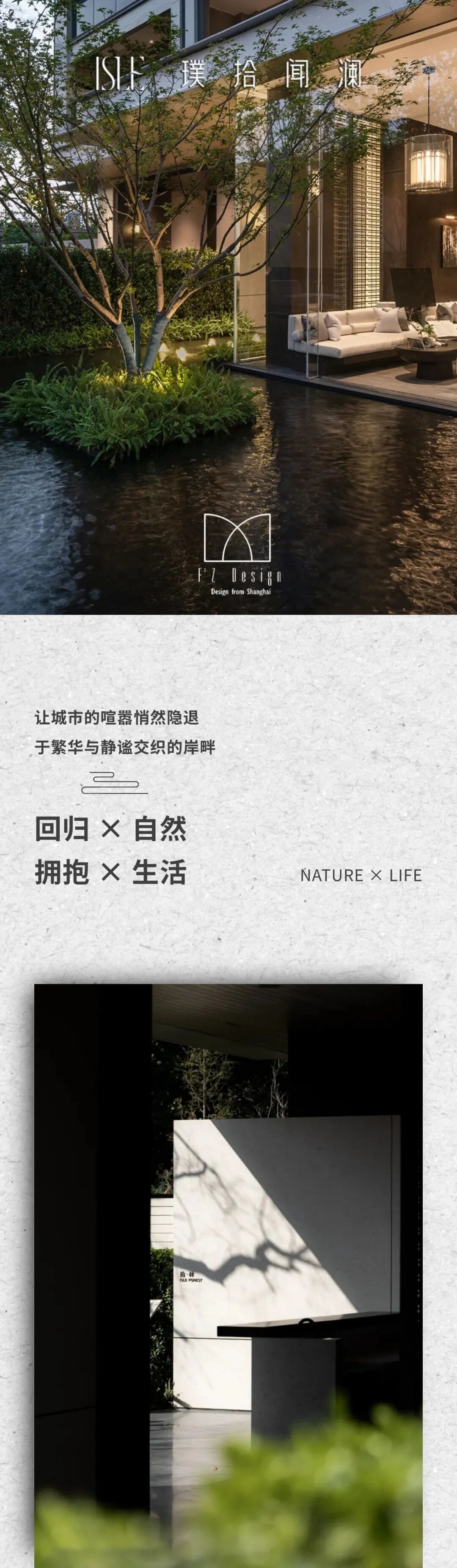 拾光见璞，闻澜归心|宁波万科璞拾闻澜-0