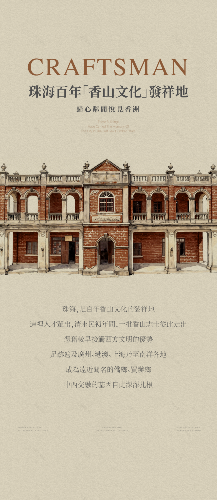 珠海香洲英迪格酒店丨中国珠海丨广东都市建筑规划设计有限公司(建筑)等-1