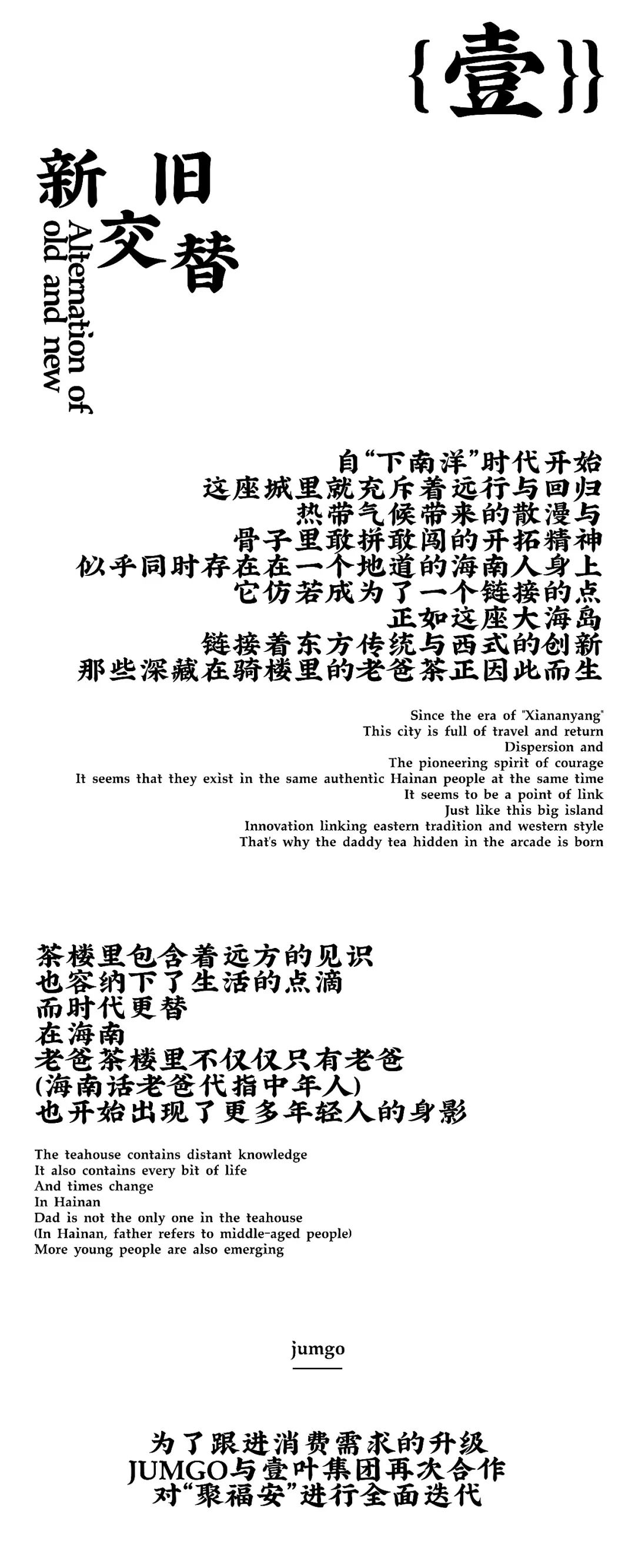 聚福安丨中国海口丨JUMGO 浆果创意-7