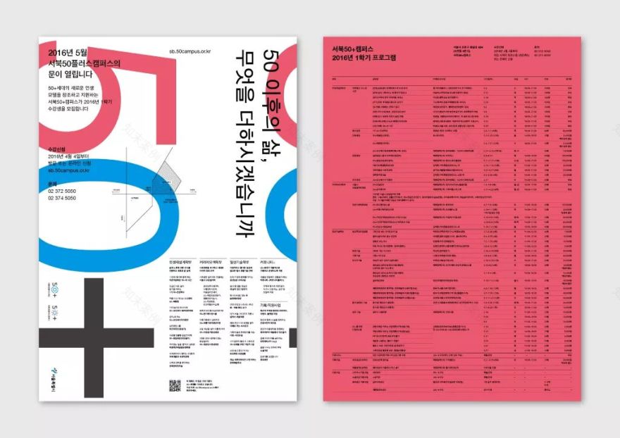 韩流设计之光 | 趣味创意照亮平面设计舞台-124