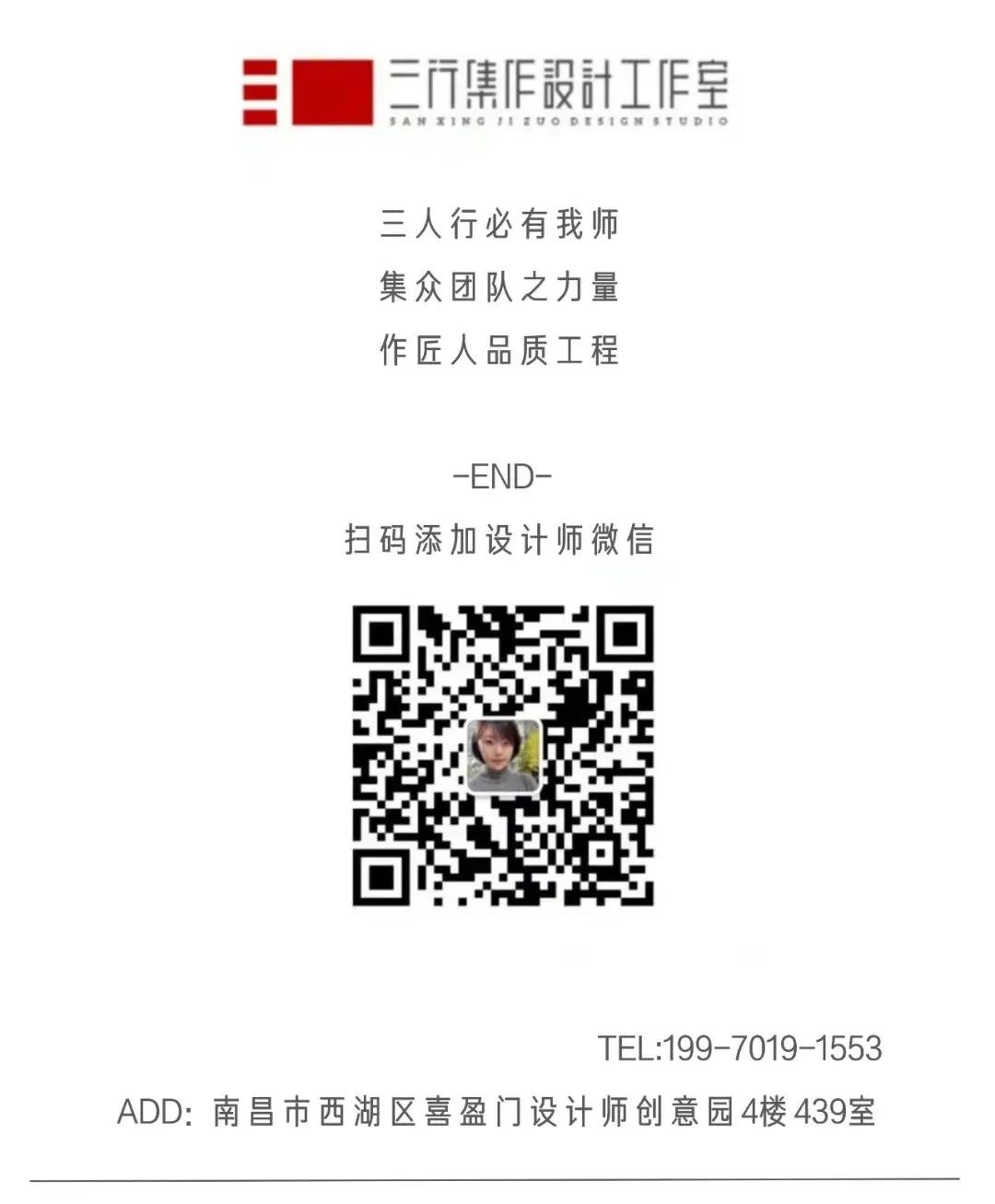 三行集作 |​ 润物无声，静若安澜-102