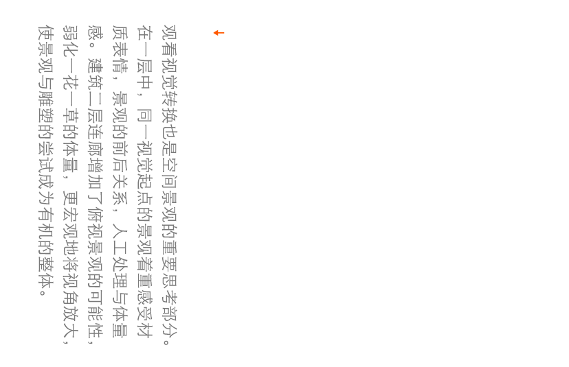 境迁庭 | 自然性与几何性的共生-175